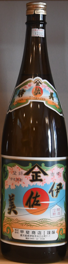 男山　本格辛口