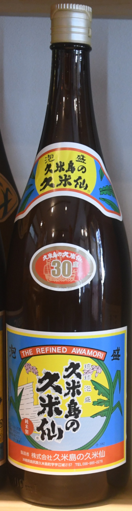 男山 普通酒