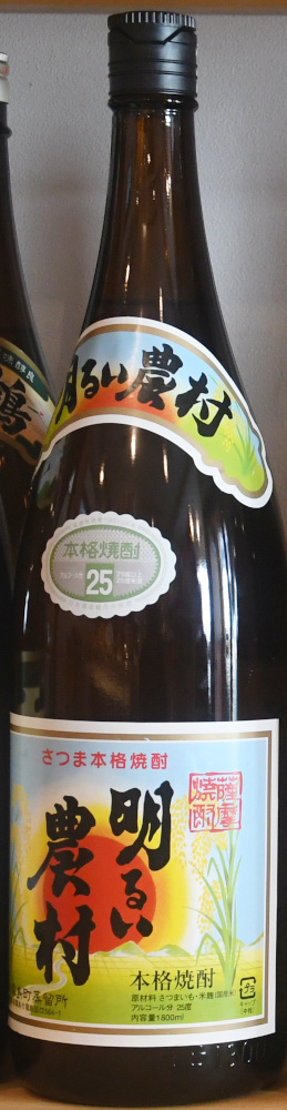 明るい農村　１．８Ｌ