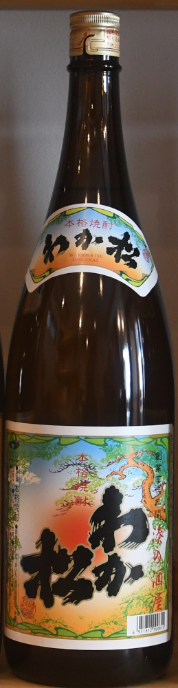 わか松　１．８Ｌ