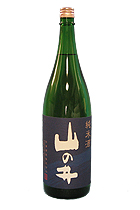 山の井　１．８Ｌ