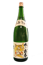 辛口　俺の出番